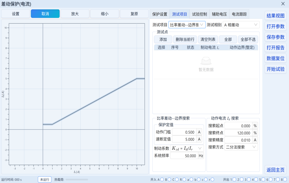 继电保护测试软件比率差动界面